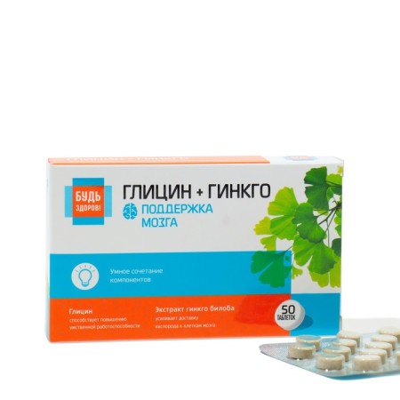 Glycin + ginkgo "Be healthy!" brain support, 50 tablets
