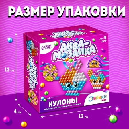 Аквамозаика для детей «Для девочек», 280 шариков-1