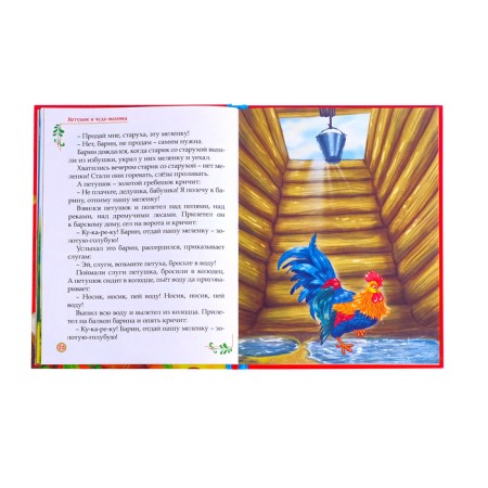 The book in solid binding "Russian Folk Tales", 48 p.-4