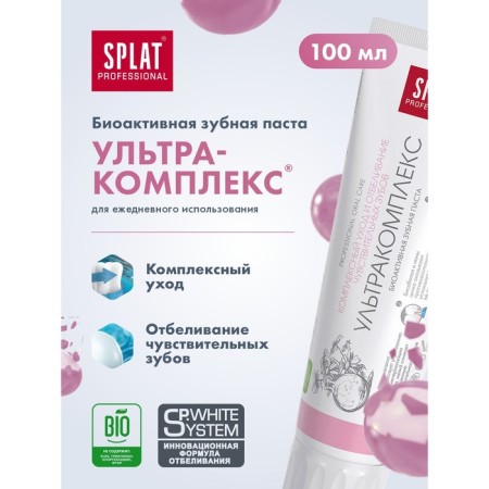 SPLAT Ultracomplex toothpaste, 100 ml-1