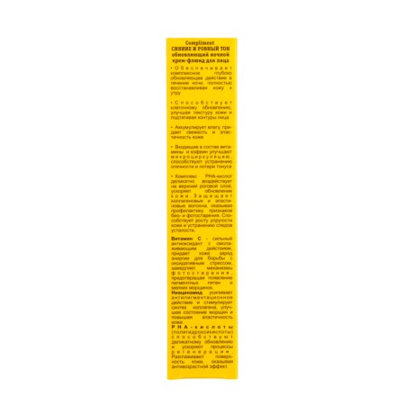 Facial fluid cream updates compliment radiance and even tone, 50 ml-3