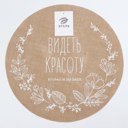 Ethel Ethel Snove Beauty D38, jute-5