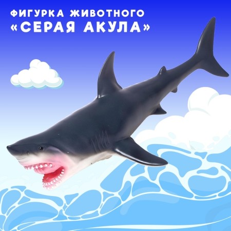 Animal figure "Gray shark", length 41 cm