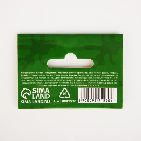 Chancellery set “Since February 23! Tank ", 5 items-9