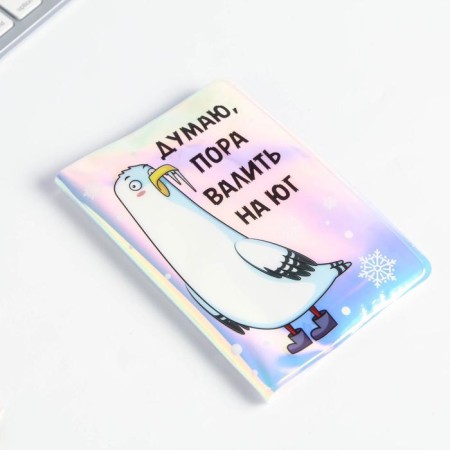 Gift set: a holographic notebook and cover "I think it's time to bring down to the south"-5