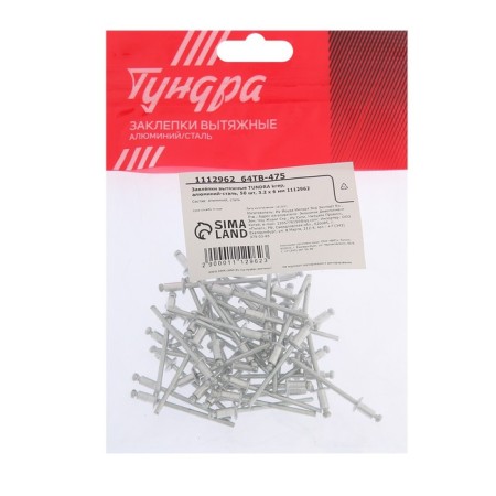 Rolls exhaust tundra, aluminum-steel, 50 pcs, 3.2 x 6 mm-3