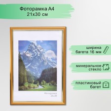 Photo frame Plastic 
