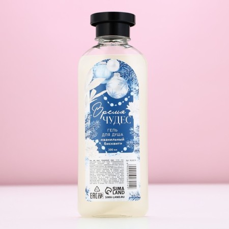 Shower gel “Miracles Time”, 300 ml, the aroma of vanilla biscuit, pure happiness-1