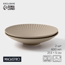 Magistro jarwah lausanne plates, 600 ml, 21.5 × 5 cm, deep, set 2 pcs, porcelain, beige
