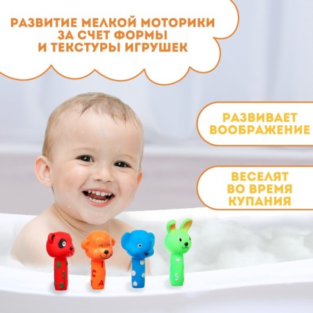 Набор резиновых игрушек для ванны «Малыши», с пищалкой, 4 шт, Крошка Я-1