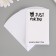 Stick Paper "Gift for you" set 50 pcs 6x10 cm