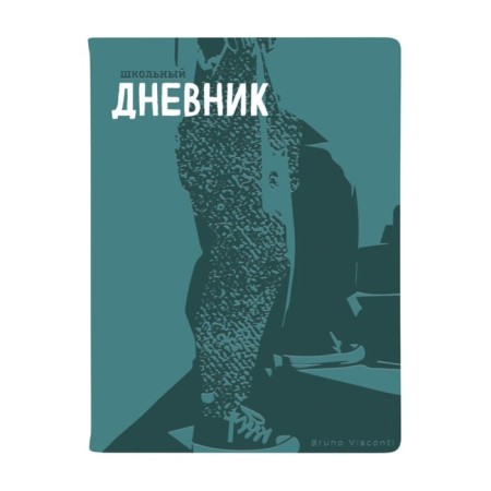 Diary Artificial leather grade 1-11, 48 sheets Oxford STEP, liesse, block 70 g/m2, turquoise