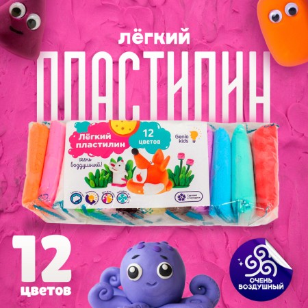Set for children's modeling "Light plasticine 12 colors"