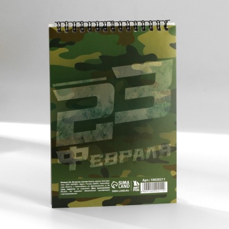 Notepad A5.40 liters on the crest, cardboard cover "February 23"-3