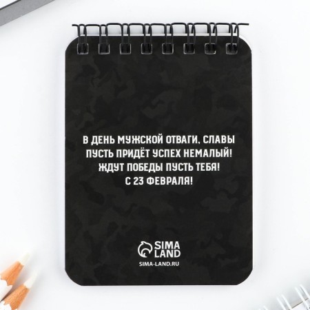 Set of notebook and pen "February 23"-5