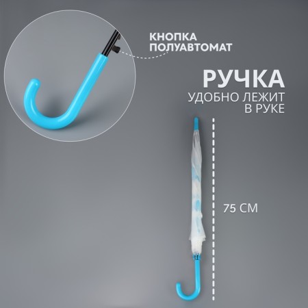Umbrella - a semiautomatic “small umbrella” cane, 8 spokes, r = 45 cm, mix drawing-1