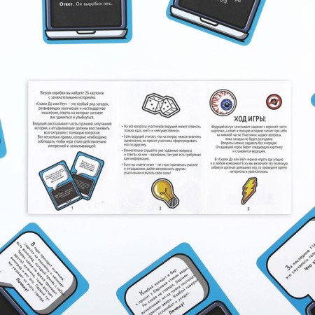 Настольная игра «Да или Нет», 26 карт, 18+-3