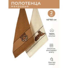Set of terry napkins Diva Afrodita Ceylin 