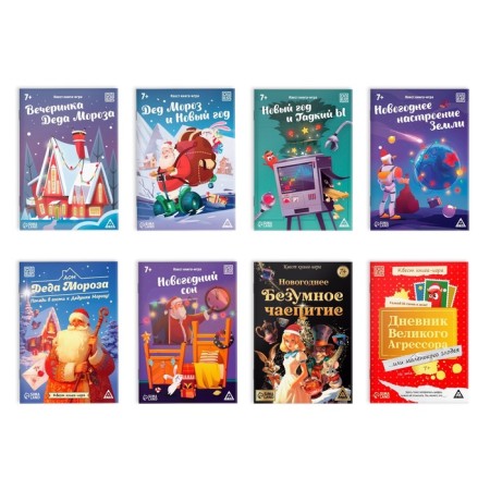 Set of games New Year's “quest Box”, for the New Year, 10 quests, 7+-1