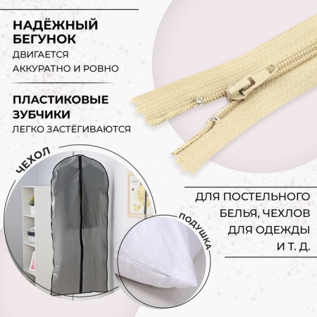 Lightning "Spiral", No. 4, non -proceeding, castle machine, 50 cm, beige color-1