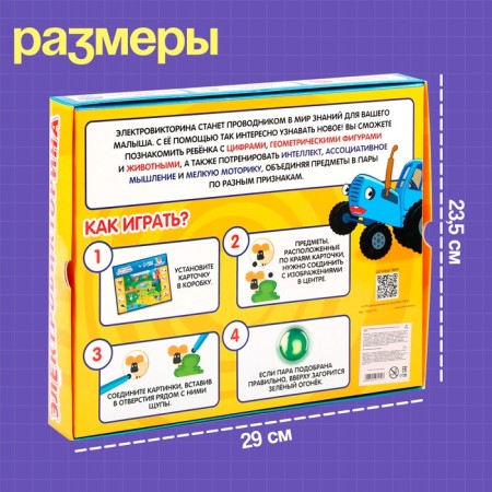 Elepertivator Blue Tractor-6