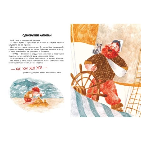 "Tale of the real captain", Kurnyshov-1