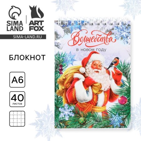 Notepad A6, 40l Soft cover, on the crest of "Magic in the new year! With Santa Claus"