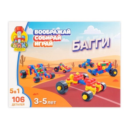 Designer "Baggi", 106 parts-6