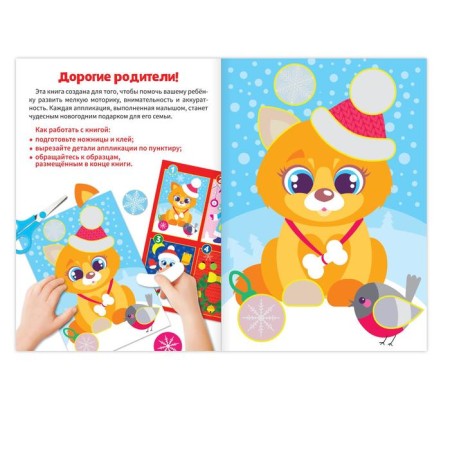 New Year's applications "from the cute Snow Maiden", 20 p.-1