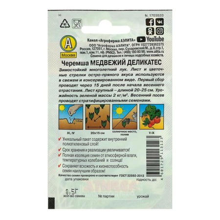 Cheremshas "Bear Delicates", "Leader", 0.3 g-1