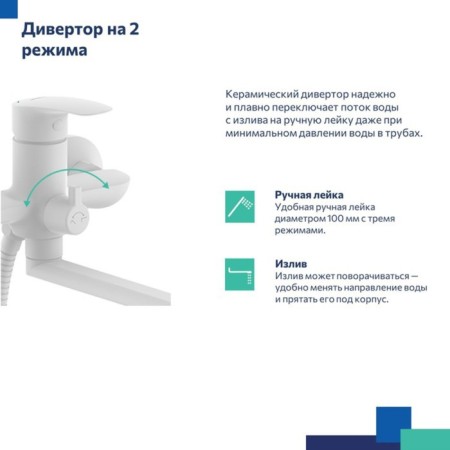 MILARDO RORA RORWT00M10 bath mixer, pour 350 mm, white matte-7