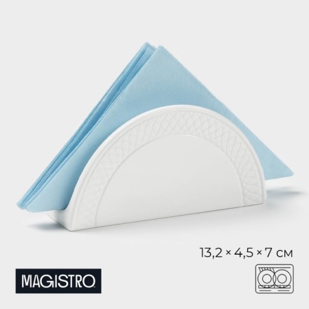 Porcelain napnage magistro Argos, 13.2 × 4.5 × 7 cm, white color