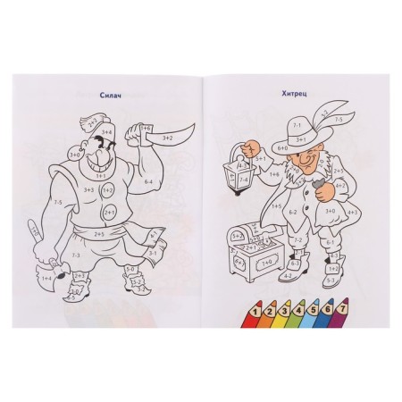 We count and color the "pirates"-2