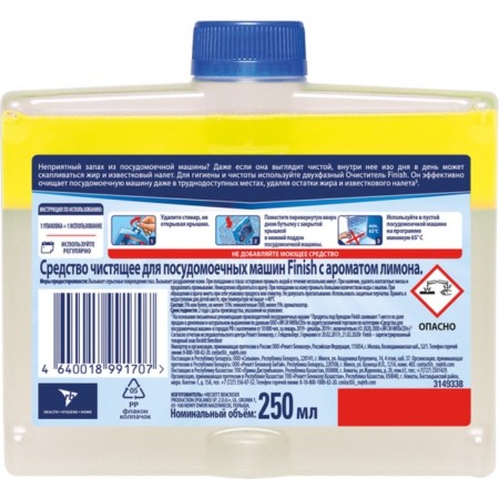 Finish cleaning vehicle cleaner with lemon aroma, 250 ml-7