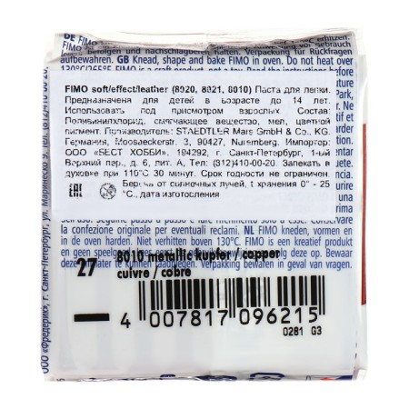 Plastic-polymer clay baked 57g Fimo Effect copper 8010-27-2