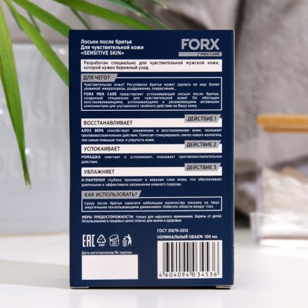 Lotion after shaving Forx Men Care Sensitive Skin for sensitive skin, 100 ml-2