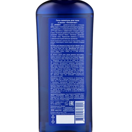 Atlantic Viking Gel Shampo, 300 ml-2