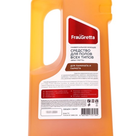 FRAU GRETTA floors for laminate, 1 liter-2