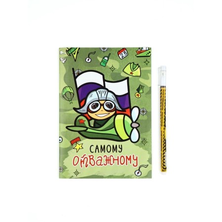 Questionnaire for boys and pen "February 23! Pilot"