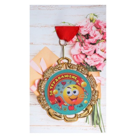 Children's medal "For hard work", metal, D - 6.5 cm-2
