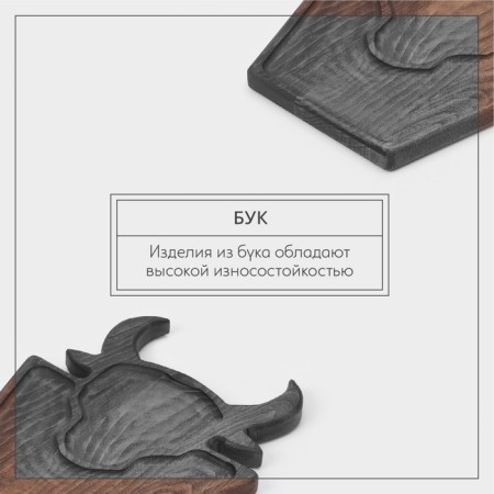 Wild Kitchen -Bull dish, 32.5 × 27.5 × 2.5 cm, dark beech-2
