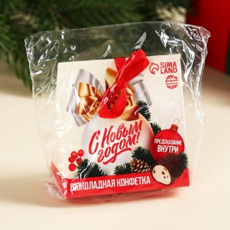 Chocolate sweets with the prediction of "Classic", 20 g.-5
