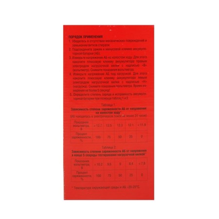 Loader fork for the battery NV-01, 12 in-2