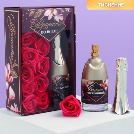 Gift set of "Perfection in everything": perfume champagne (100 ml), soap petals (roses)