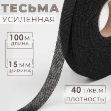 Adhesive tape thread in oblique, 15 mm × 100 m, black color