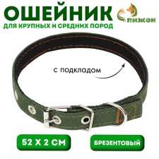 Brezent collar with lining, 52 x 2 cm, khaki