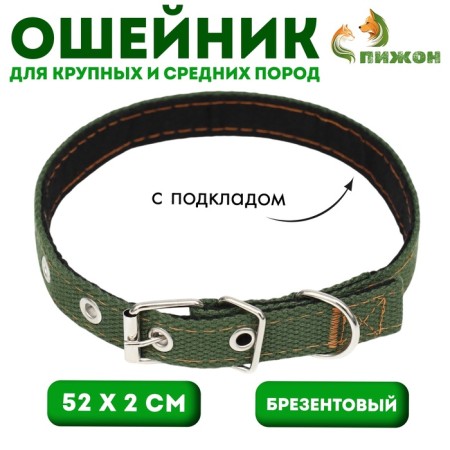 Brezent collar with lining, 52 x 2 cm, khaki