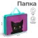 Folder with A4 handles, 330 x 260 x 75 mm, plastic, pens, Calligrata "Cat Black"