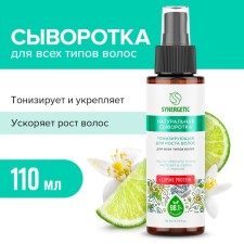 Натуральная сыворотка для волос SYNERGETIC Тонизирующая для роста волос, 110 мл