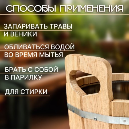 Oak -oak, 12 l, stainless insert-1